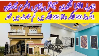 5 Marla most beautiful house Al haram garden  house for sale Al haram garden  house in Lahore [upl. by Prissy]