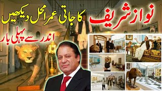 Nawaz Sharif Jati Umra House Inside View  Nawaz Sharif Raiwind House Complete Video in HD [upl. by Hatty250]