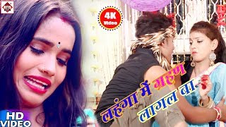 Arkesta Star Albela Ashok का धासु हिट Romantic LokgeetVideoLangha Me Grahan Lagal Baa Hit Song2018 [upl. by Johppah]