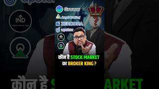 कौन है Stock Market का Broker King  shorts stockmarket viralreels [upl. by Hamirak]