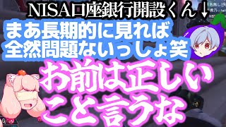 NISA口座を窓口で開設した男、投資について正しいこと言ったら怒られる【株価暴落】 [upl. by Libbi714]