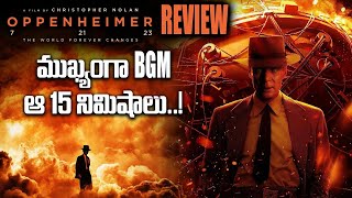 Oppenheimer Review ఆ BGM తో నిద్ర పోకుండా చేస్తాడు నోలన్  Telugu Filmibeat [upl. by Nortad]