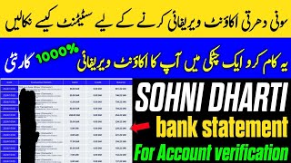 Sonhi Dharti account verify karne ke liye bank statement Kaise nikale [upl. by Putnem]