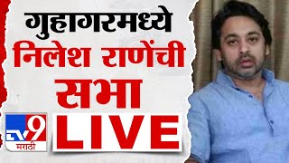 Nilesh Rane Guhagar Sabha LIVE  निलेश राणे यांची गुहागरमध्ये सभा लाईव्ह  Bhaskar Jadhav  tv9 live [upl. by Lopez]