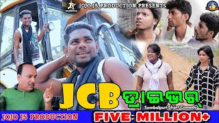 JCB DRIVER JOGESH JOJO  SAMBALPURI COMEDY  JOJO J5 PRODUCTION [upl. by Aron487]