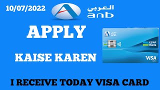 how to Receive ANB ATM Card How to get Anb VISA Card Anb Visa Card [upl. by Yaluz854]