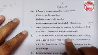 10th Class SA1 Government PHYSICS QUESTION Paper  2023 [upl. by Proffitt]