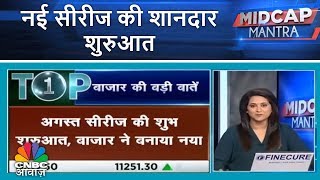 Midcap Mantra 27th July  अगस्त सीरीज की शुभ शुरुआत  CNBC Awaaz [upl. by Meit]