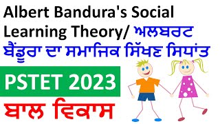 Banduras Social Learning Theory [upl. by Tompkins]