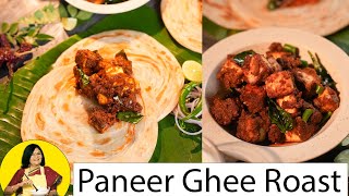 paneer ghee roast recipe  mangalore style  veg ghee roast  how to make paneer roast [upl. by Noirret]