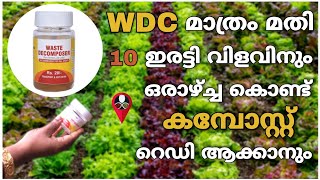 Waste Decomposer for compost making malayalam  krishi compost from farming cultivation  Prs krishi [upl. by Islehc67]