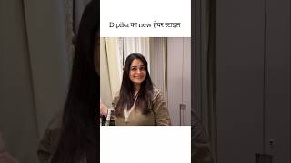 Dipika new hairstyle trending viralshorts shorts ShoaibIbrahimOfficial DipikaKiDuniya [upl. by Anyrb]