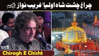 Chiragh E Chisht Shah E Aulia Gharib Nawaz RA  Arif Feroz Khan Noshahi Qawwal [upl. by Maressa205]