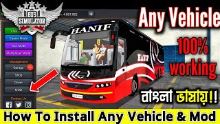 How To install Any CarBusTruck MOD in BUSSID  New Latest MOD Setup amp install kaise Kare [upl. by Zamir]