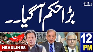 Supreme Courts Order  SAMAA News 12 PM Headlines  10 Dec 2024  SAMAA TV [upl. by Nonnahsal]