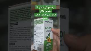 EZCOL Syrup BenefitsUsesSides Effects in Urdu Hindishorts shortvideodrgmedicineknowledgehindi [upl. by Rance]