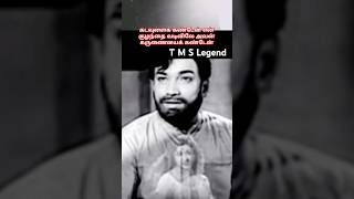 கடவுளை  T M S Legend  T M Soundararajan  Whatsapp Status [upl. by Poirer]