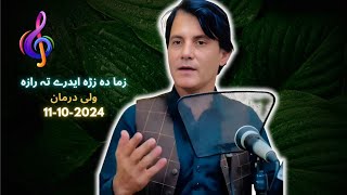 Pashto New Song 2024  wali darman  zmaa da zaraa ayedre ta raza [upl. by Farhi461]