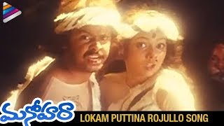 Manohara Telugu movie songs  Lokam Puttina Rojullo song  Sriram Sangeetha Samvrutha [upl. by Yrad]