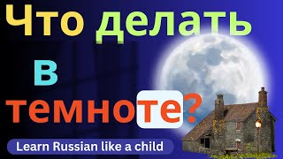 learn Russian Russian grammar vocabulary listening halloween story [upl. by Odysseus]