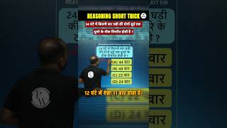 Reasoning Tricks Reasoning Calendar Tricks  Calendar Reasoning  Reasoning Trick By Pulkit sir [upl. by Clerissa]