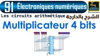 91 multiplicateur 4 bits  darija [upl. by Benji]