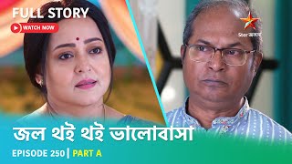 Full Story  Jol Thoi Thoi Bhalobasha  Episode 250  Part A [upl. by Murvyn]