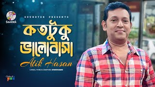 Kototuku Bhalobasha  Atik Hasan  কতটুকু ভালোবাসা  Bangla Video Song  Soundtek [upl. by Field]