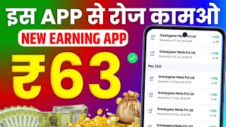 Earning App Today  New Loot Offer Today  New Upi Earning App Today  Loot Offer Today [upl. by Halbert691]