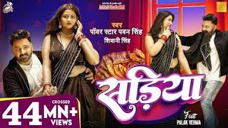 Video  Pavan star pavan singh  साड़ियां sadiya  Shivani singh  Bhojpuri Hit song 🎵 ♥️ [upl. by Vallery]