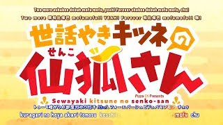 『Lyrics AMV』 Sewayaki Kitsune no Senkosan OP Full Pizza EX reupload 4k Dandere2x [upl. by Dailey522]