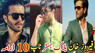 Feroze Khan Blockbuster Top Ten Drama  فیروز خان بلاک بسٹر ٹاپ ٹین ڈرامہ [upl. by Ainesey]