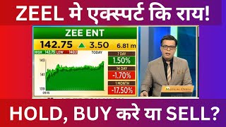 ZEEL Share News  ZEELShare Latest News Today  ZEEL Share Analysis जानीये एक्स्पर्ट कि राय [upl. by Inajar]