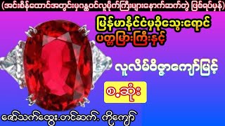 အင်းစိန်ထောင်အတွင်းမှဂန္ထဝင်လူမိုက်ကြီးများနောက်ဆက်တွဲ ဖြစ်ရပ်မှန် စဆုံး [upl. by Leann176]