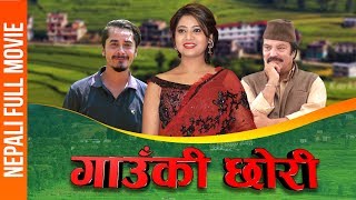 GAUNKI CHHORI  Full New Nepali Movie  Keki Adhikari  Gaurav Pahari With English Subtitle [upl. by Stultz]