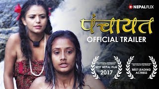 New Nepali Movie  Panchayat Trailer  Neeta Dhunagana  Saroj Khanal  Jahanwi Basnet [upl. by Enilrem]