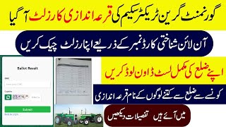 How To Get Green tractor scheme Draw Results list pdf  Check Your Application Status Online [upl. by Doner]