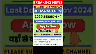 JEE MAINS ONLINE FORM START LATEST NEWS 2024 trending youtubeshorts shortsfeed shortsviralvideo [upl. by Agnew796]