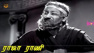 Raja Rani Tamil Movie  Part 12  Sivaji Ganesan Padmini  Old Movie  HD Video [upl. by Aillimat335]