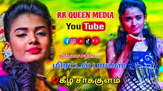 Sappita Vada song mirattal boys Ramya jooRR Queen Media Adal padal kee sakkulam kasthuri [upl. by Bodwell537]