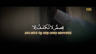 Hallaka sirrun indallah nasheed  Beautiful Arabic Nasheed  With Bengal Subtitles  2023 [upl. by Kcim]