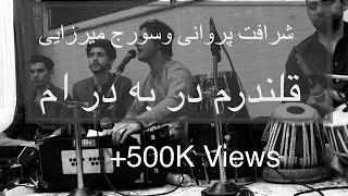 Sharafat Parwani 2021 Mix KabulQalandaramQad bland Qamat blandقلندرم در به در ام شرافت پروانی [upl. by Claybourne]