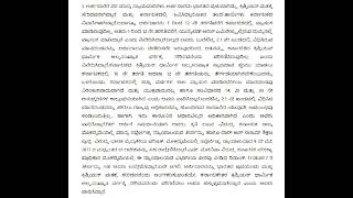 Kannada typing legal case judgement 38wpm speed dictation High court order high speed [upl. by Noiek]