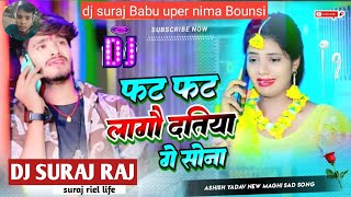 Fat Fat Lagau Datiya Ge ashish Yadav New hard dj mix Jhumta magahi song [upl. by Benis73]