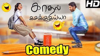 Latest Tamil Comedy Scenes 2017  Kadhal Kasakuthaiya Comedy Scenes  Dhruvva  Venba  Kalpana [upl. by Plato]