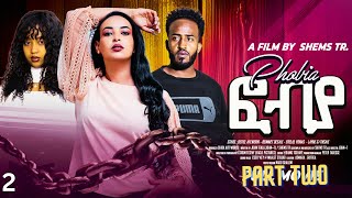 ፎብያ part 2 fobya New Eritrean Movie 2024 Enjoy Entertainment eritrean film 2024 [upl. by Tacita]