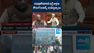 MP Vijaya Sai Reddy About Coaching Centres Irresponsibility Delhi IAS Coaching Centre Incident [upl. by Korey]