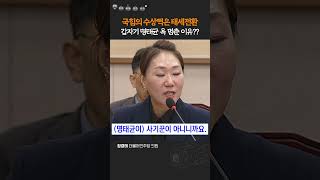 목소리 높이던 국힘 의원들이 갑자기 입 싹 닫은 이유 장경태 [upl. by Adama]