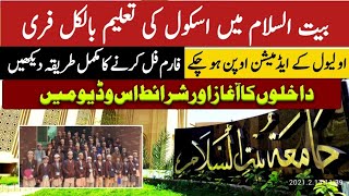 Madrassa Baitussalm Admission Open  Jamia Baitussalam Talagang Campus Registration Open O Level [upl. by Packton]