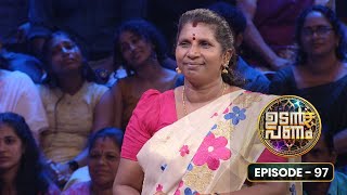 Ep 97  Udan Panam 5  Susheela T Powerful women powerful answers [upl. by Fiertz]